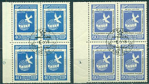 СССР, 1958, №2153-54, Федерация женщин, 2 квартблока